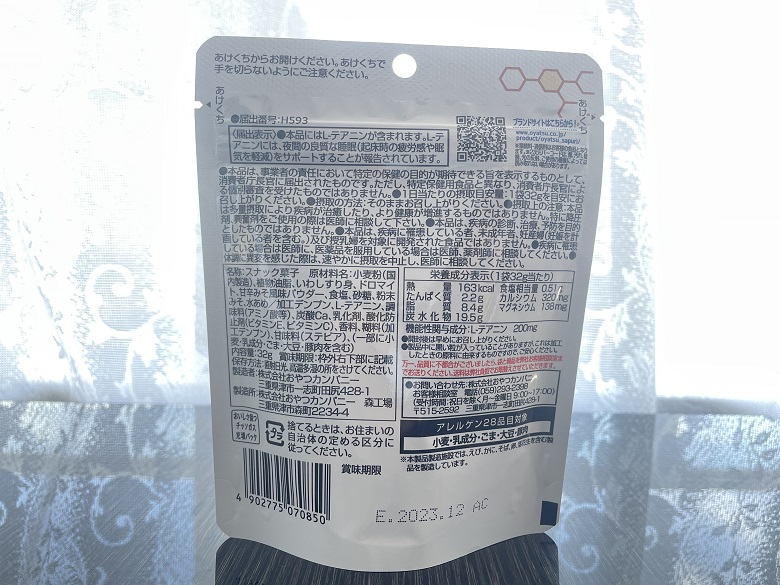 みそ　裏